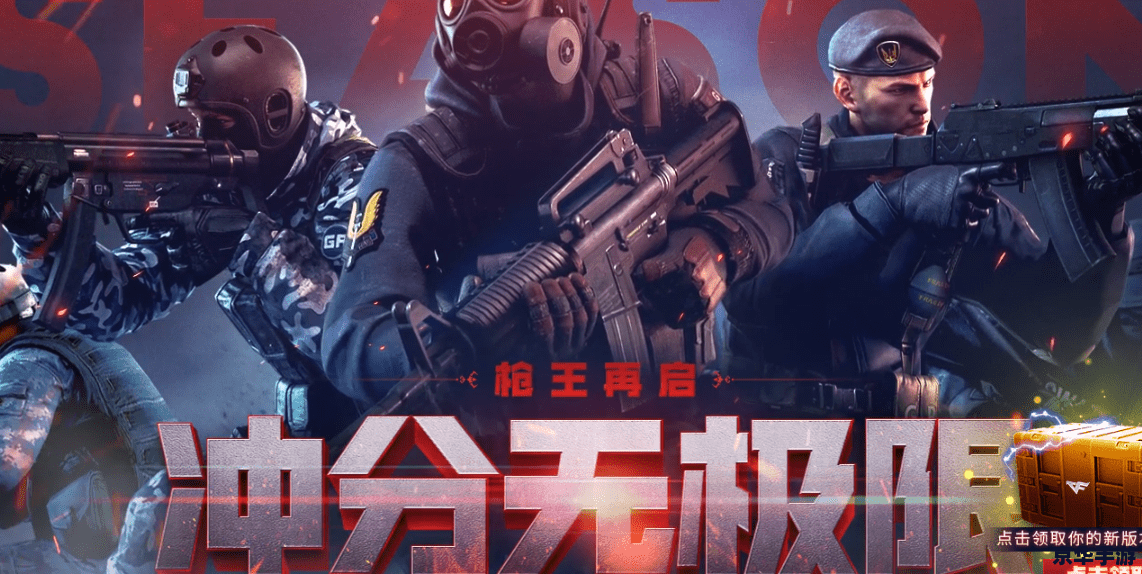 穿越火线小说 建议：《穿越火线之战火重燃》