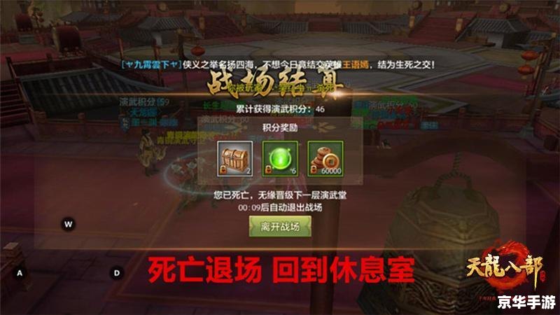 建议:《天龙八部武林风云录:重燃武侠之魂,探索与战斗的终极体验》 建议:《天龙八部武林风云录:重燃武侠之魂,探索与战斗的终极体验》