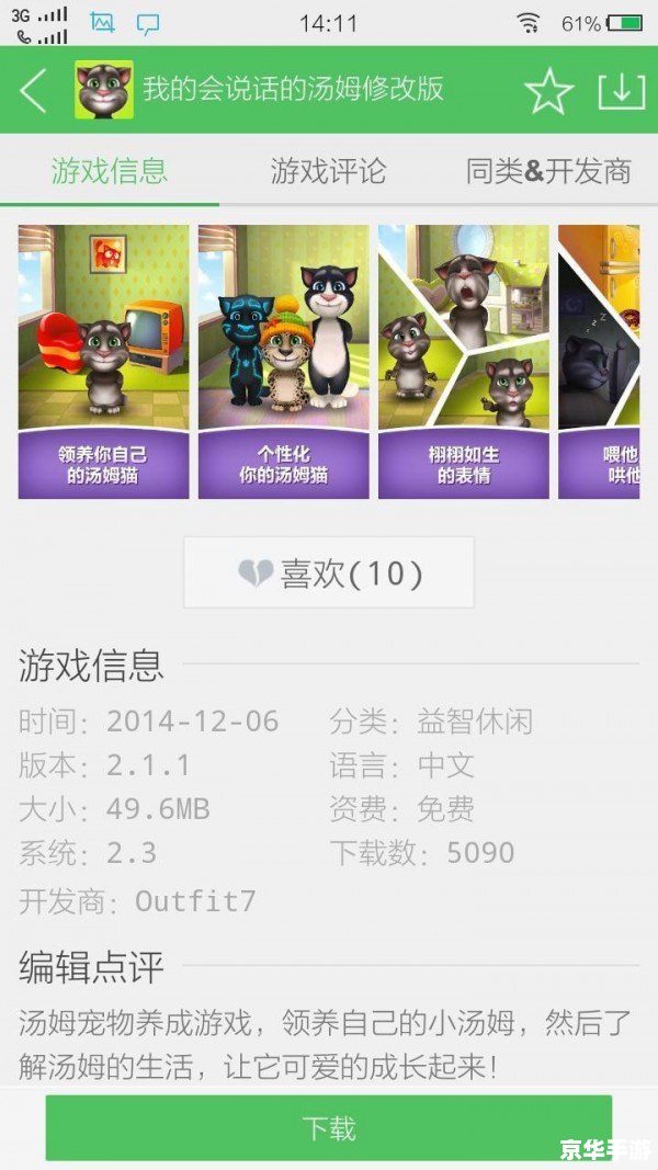 建议:《英雄联盟盒子:汇聚游戏资讯、社区互动与一站式辅助工具》 建议:《英雄联盟盒子:汇聚游戏资讯、社区互动与一站式辅助工具》