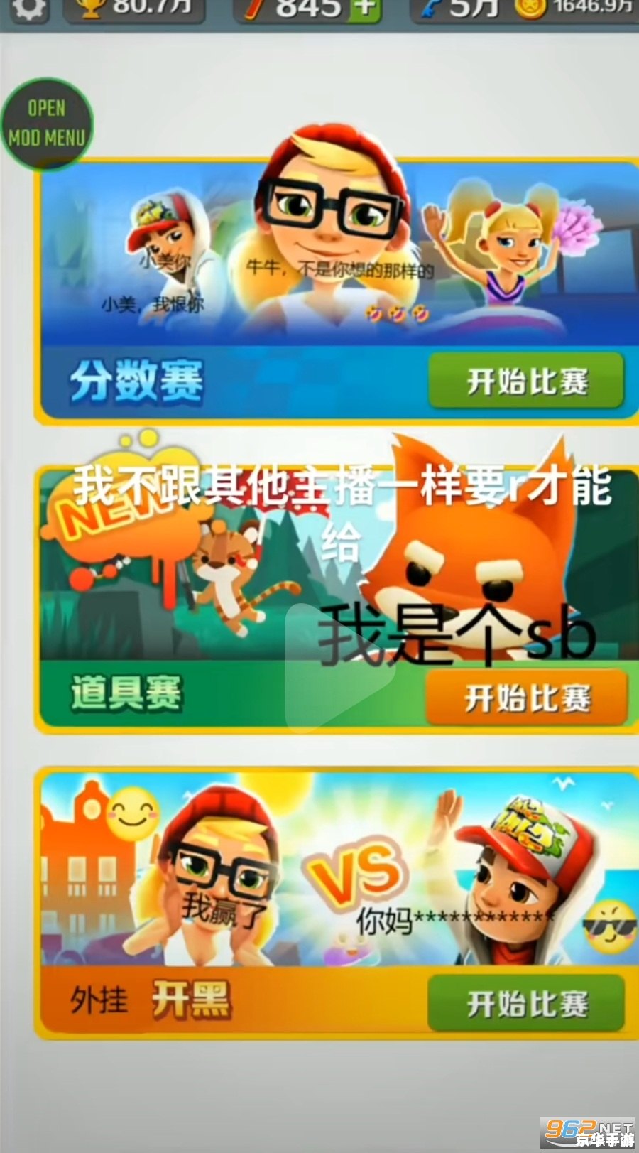 地铁跑酷(内置功能菜单)游戏分析及体验 地铁跑酷(内置功能菜单)游戏分析及体验