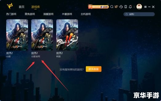 剑灵加速器 建议: 剑灵加速器 建议: