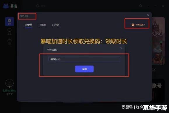 剑灵加速器 建议: 剑灵加速器 建议: