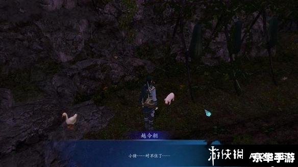 【仙剑4支线任务】游戏分析 【仙剑4支线任务】游戏分析