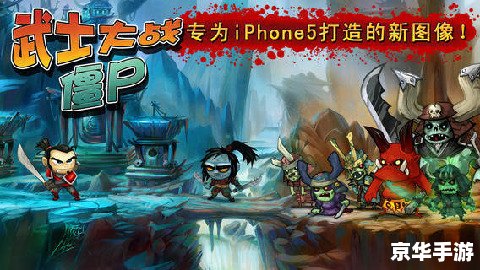 【武士大战僵尸2灵魂】游戏分析