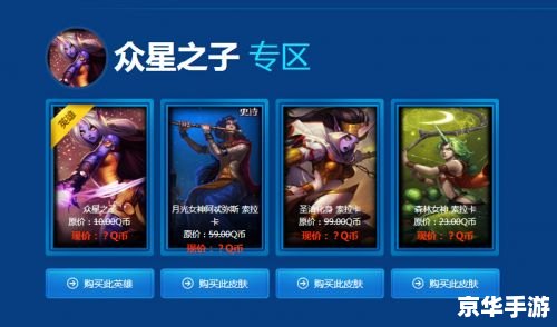 【LOL神秘商店】揭秘与探讨