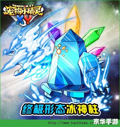 建议:《奥拉星进化水晶:奇幻之旅与战斗的终极武器!》 建议:《奥拉星进化水晶:奇幻之旅与战斗的终极武器!》