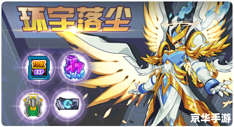 建议：《奥拉星进化水晶：奇幻之旅与战斗的终极武器！》