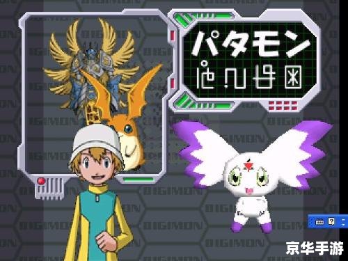 数码宝贝格斗版 建议：