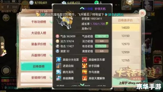 造梦西游3白虎战神:经典再现,探索与战斗的终极体验 造梦西游3白虎战神:经典再现,探索与战斗的终极体验