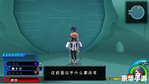 psp王国之心 《王国之心——PSP版》游戏分析与探讨