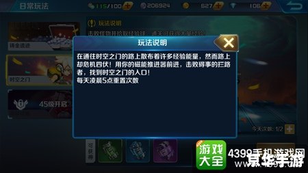 【时空裂缝的碎片d】游戏背景与玩法探秘
