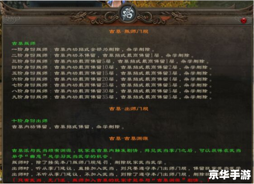 九阴真经叛门补偿详解 九阴真经叛门补偿详解