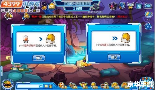 赛尔号礼包——探索与战斗的终极武器! 赛尔号礼包——探索与战斗的终极武器!