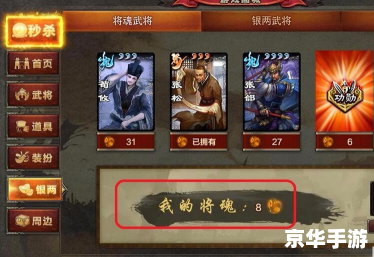 三国杀银两买武将——游戏策略与武将选择 三国杀银两买武将——游戏策略与武将选择