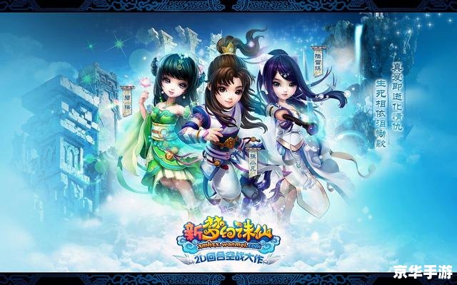 梦幻西游 单机版 【梦幻西游单机版】——经典再现，单机重温西游情