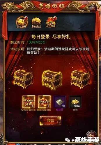 【传奇归来礼包】—— 经典再现,好礼相伴 【传奇归来礼包】—— 经典再现,好礼相伴