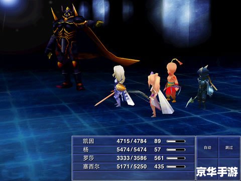 最终幻想4攻略 【最终幻想4】游戏攻略大全 最终幻想4攻略 【最终幻想4】游戏攻略大全