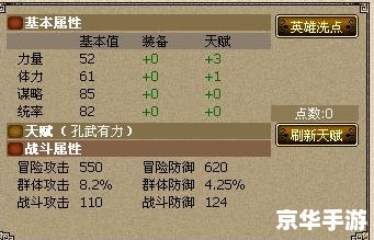 【丝路英雄冒险】游戏分析