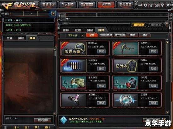 穿越火线升级补丁：全新体验，助力战场称霸