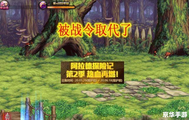 建议:《DNF翻拍:重现经典,探索未来》 建议:《DNF翻拍:重现经典,探索未来》