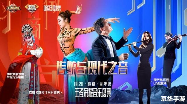 英雄联盟十周年表演赛 建议:《英雄联盟十周年盛典:众星献技,共谱辉煌新篇章》 英雄联盟十周年表演赛 建议:《英雄联盟十周年盛典:众星献技,共谱辉煌新篇章》