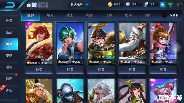 建议:《王者荣耀助手iOS:一站式游戏辅助工具,提升你的游戏体验》 建议:《王者荣耀助手iOS:一站式游戏辅助工具,提升你的游戏体验》