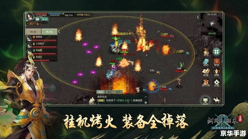 热血江湖师傅——引领你走向武侠世界的明灯 热血江湖师傅——引领你走向武侠世界的明灯