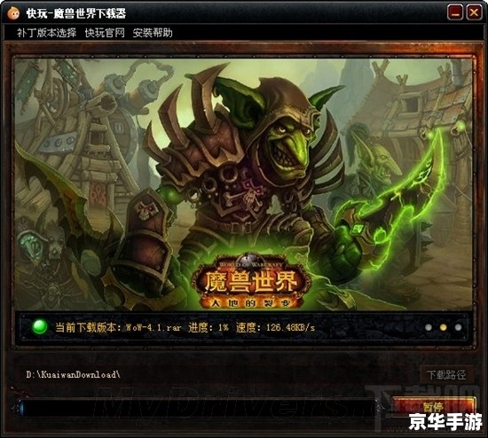 【魔兽大地的裂变】—— 掀起全新冒险篇章 【魔兽大地的裂变】—— 掀起全新冒险篇章