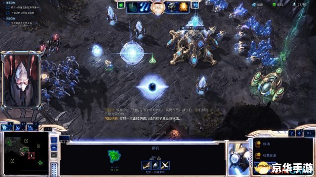 【星际争霸密籍】游戏分析及探秘 【星际争霸密籍】游戏分析及探秘