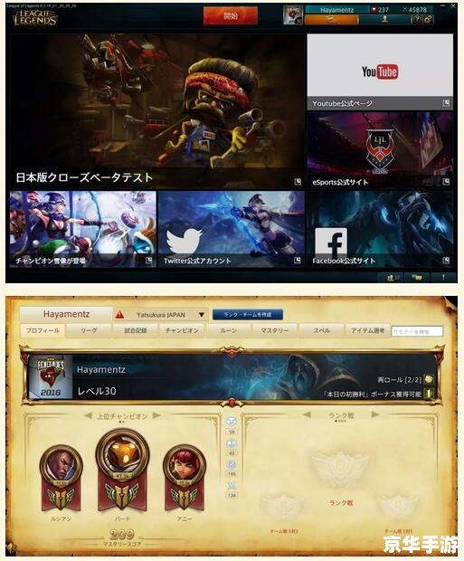 建议：《LOL日服注册全攻略：标签悉数登场，轻松玩转游戏世界》