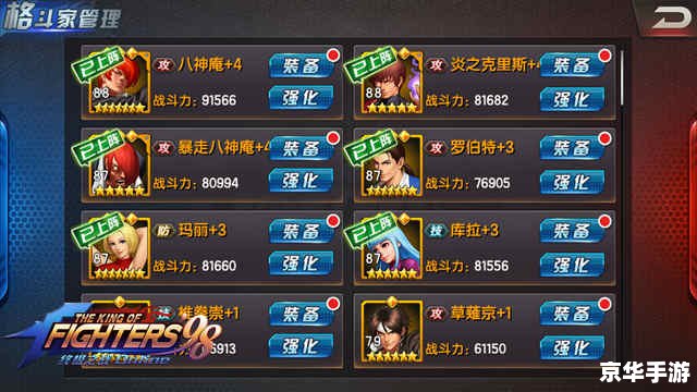拳皇97雅典娜出招表——掌握技巧，驾驭战场