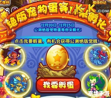 洛克王国绝版宠物大全——回顾与赏析