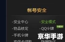 DNF2级密码设置详解 DNF2级密码设置详解