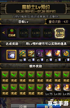 DNF2级密码设置详解