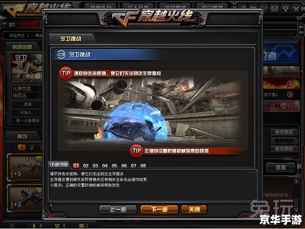 穿越火线挑战模式攻略——掌握技巧，轻松通关