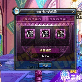 DNF紫色卡片悉数登场：获取与合成全解析