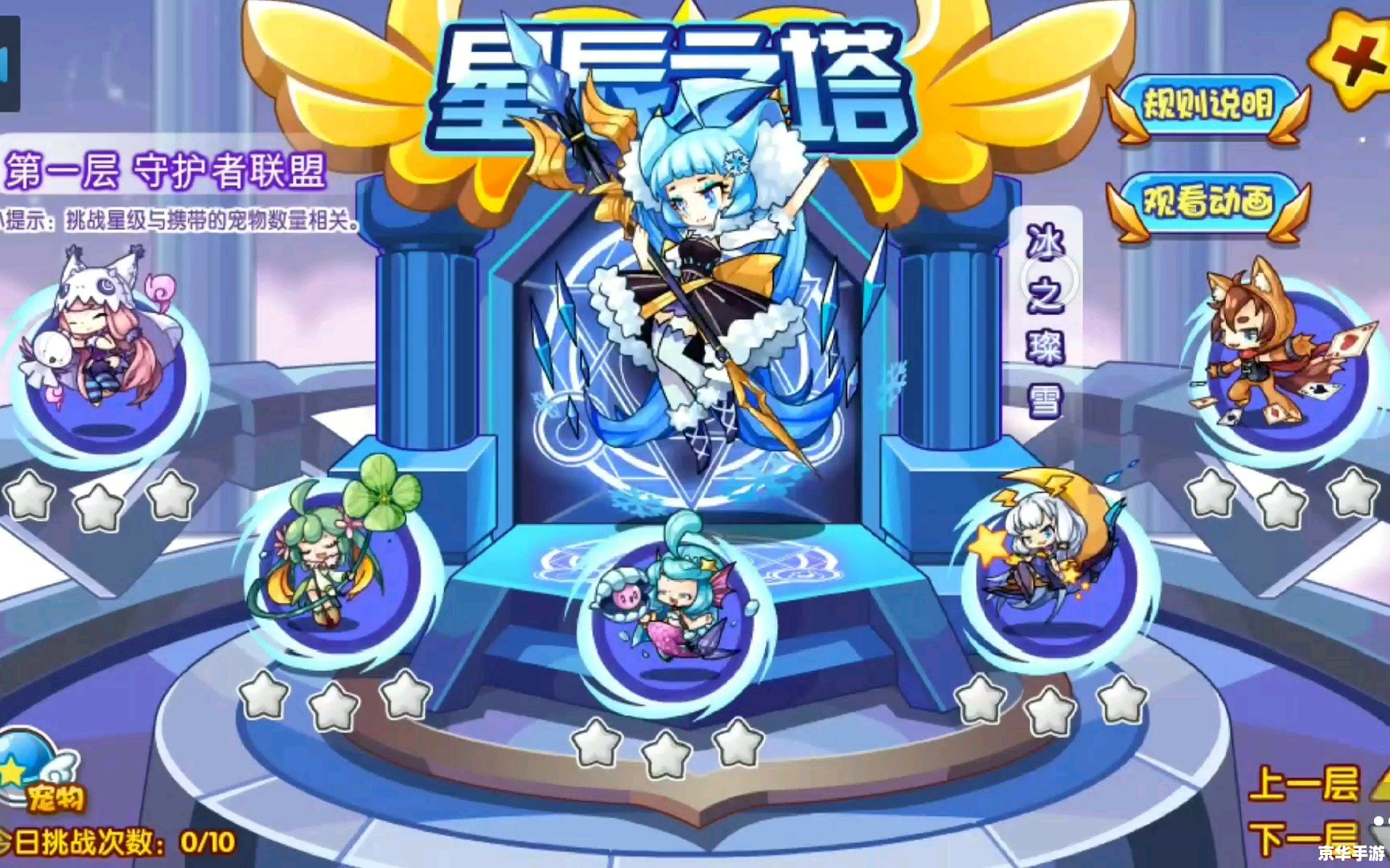 洛克王国魔镜:探索与战斗的终极武器 洛克王国魔镜:探索与战斗的终极武器