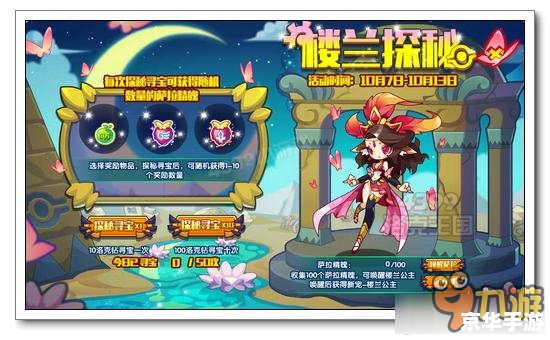 洛克王国魔镜：探索与战斗的终极武器