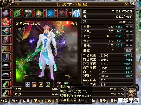 建议:《天龙八部潜能真丹悉数登场:激发与战斗的终极秘密》 建议:《天龙八部潜能真丹悉数登场:激发与战斗的终极秘密》