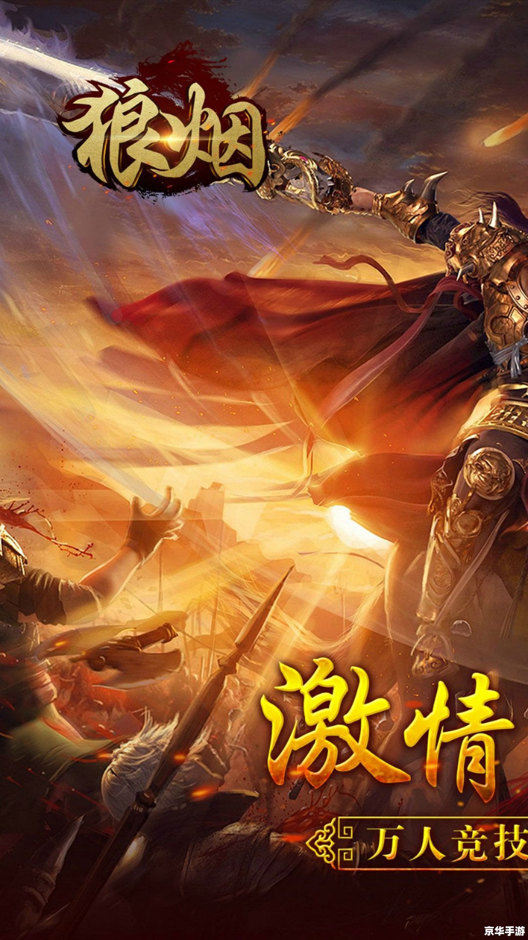 【网游之弑神传说】—— 热血战斗与荣耀的追寻