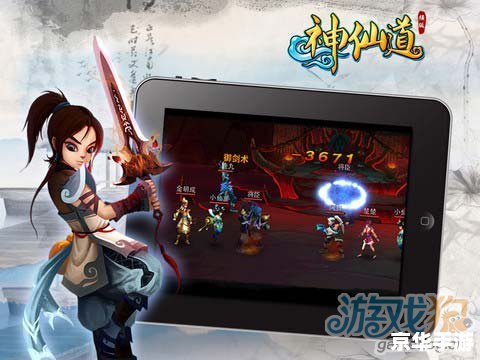 仙剑奇侠传5 iPad版——经典仙侠RPG移植,重温旧时仙侠梦 仙剑奇侠传5 iPad版——经典仙侠RPG移植,重温旧时仙侠梦