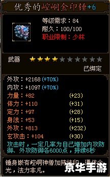 【御剑江湖一键端】游戏分析与评测