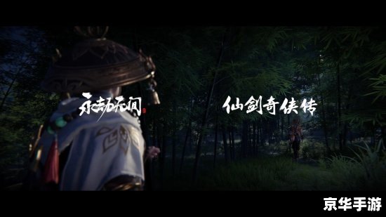 仙剑奇侠传李逍遥——经典角色的魅力与游戏世界的深度探索 仙剑奇侠传李逍遥——经典角色的魅力与游戏世界的深度探索