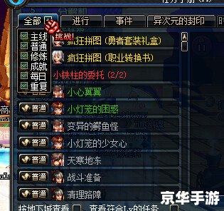 建议:《DNF流浪武士:漫漫征途中的战士之美》 建议:《DNF流浪武士:漫漫征途中的战士之美》