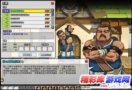 艾尔之光艾索德转职全解析