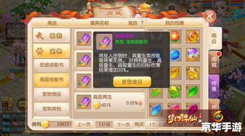 【q宠大乐斗龙鸣剑】游戏分析及玩法介绍 【q宠大乐斗龙鸣剑】游戏分析及玩法介绍
