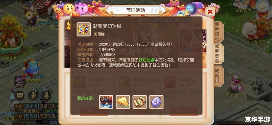 梦幻诛仙蛙腿点心:游戏美食与玩法的完美融合 梦幻诛仙蛙腿点心:游戏美食与玩法的完美融合