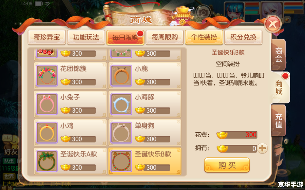 梦幻诛仙蛙腿点心：游戏美食与玩法的完美融合