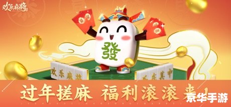 单机版麻将:经典国粹,智慧对弈 单机版麻将:经典国粹,智慧对弈