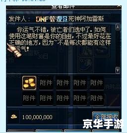 建议:《DNF卡邮件现象频发,玩家呼吁官方加强监管》 建议:《DNF卡邮件现象频发,玩家呼吁官方加强监管》